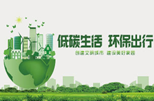 环保法规
