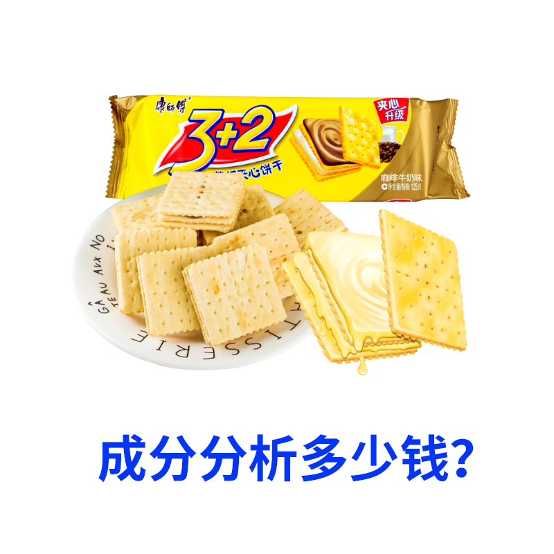 做成分分析价格多少？